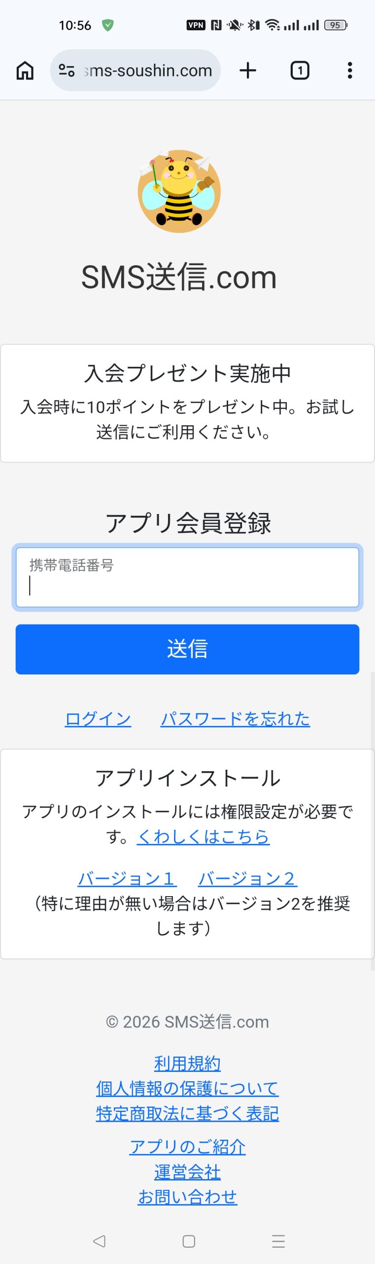 アプリ会員登録ページ（バージョン1/2ダウンロードリンク付き）